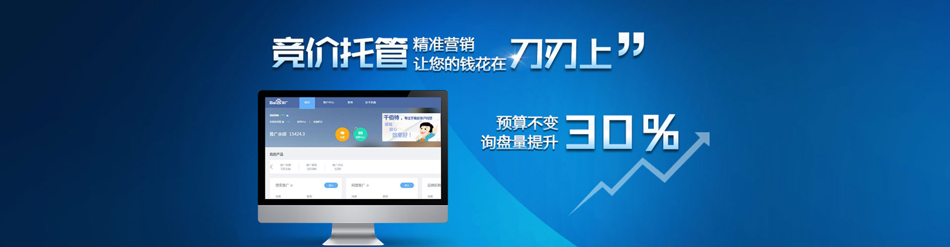 淮南百度竞价广告